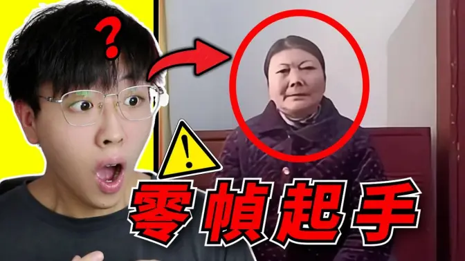 【零帧起手】小学生都反应不过来的零帧起手!你能防住几个?!