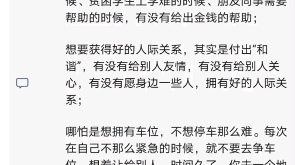 《小女生职场修行记》一本可以改变生活、收入、职位的书籍.哔哩哔哩bilibili