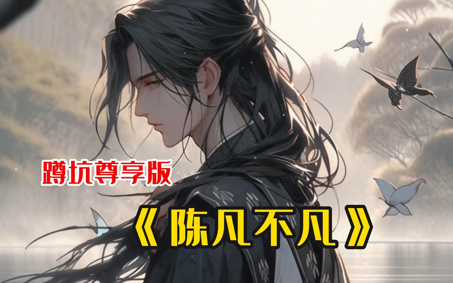 主角死后重生回到十年前