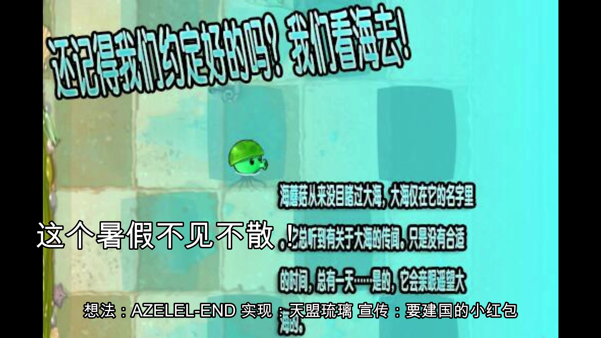 新系列预告——咱们看海去!哔哩哔哩bilibili