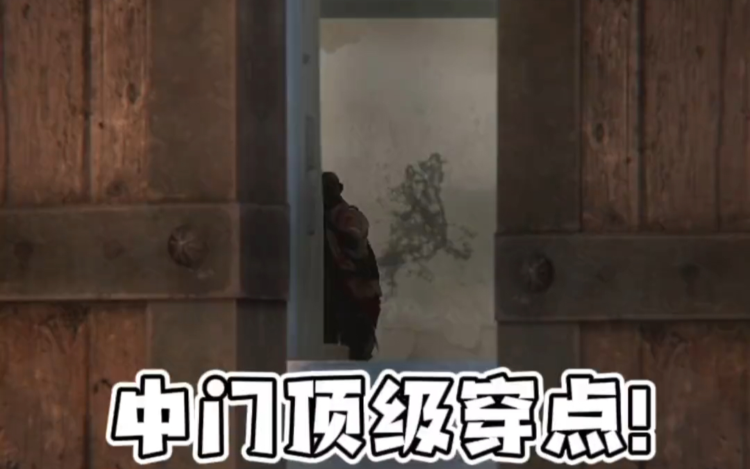 沙二中门顶级穿点,对狙总是对不过的兄弟一定看到最后!