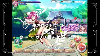 東方ロストワード実況 課金ってしたほうがいいの お得な課金商品比較 微課金 無課金 者むけ 東方lostword実況その2 東ロワ 哔哩哔哩 Bilibili 東方ロストワード実況 課金ってしたほうがいいの お得な課金商品比較 微課金 無課金 者むけ 東方lostword実況その2 東ロワ 哔哩哔哩 Bilibili