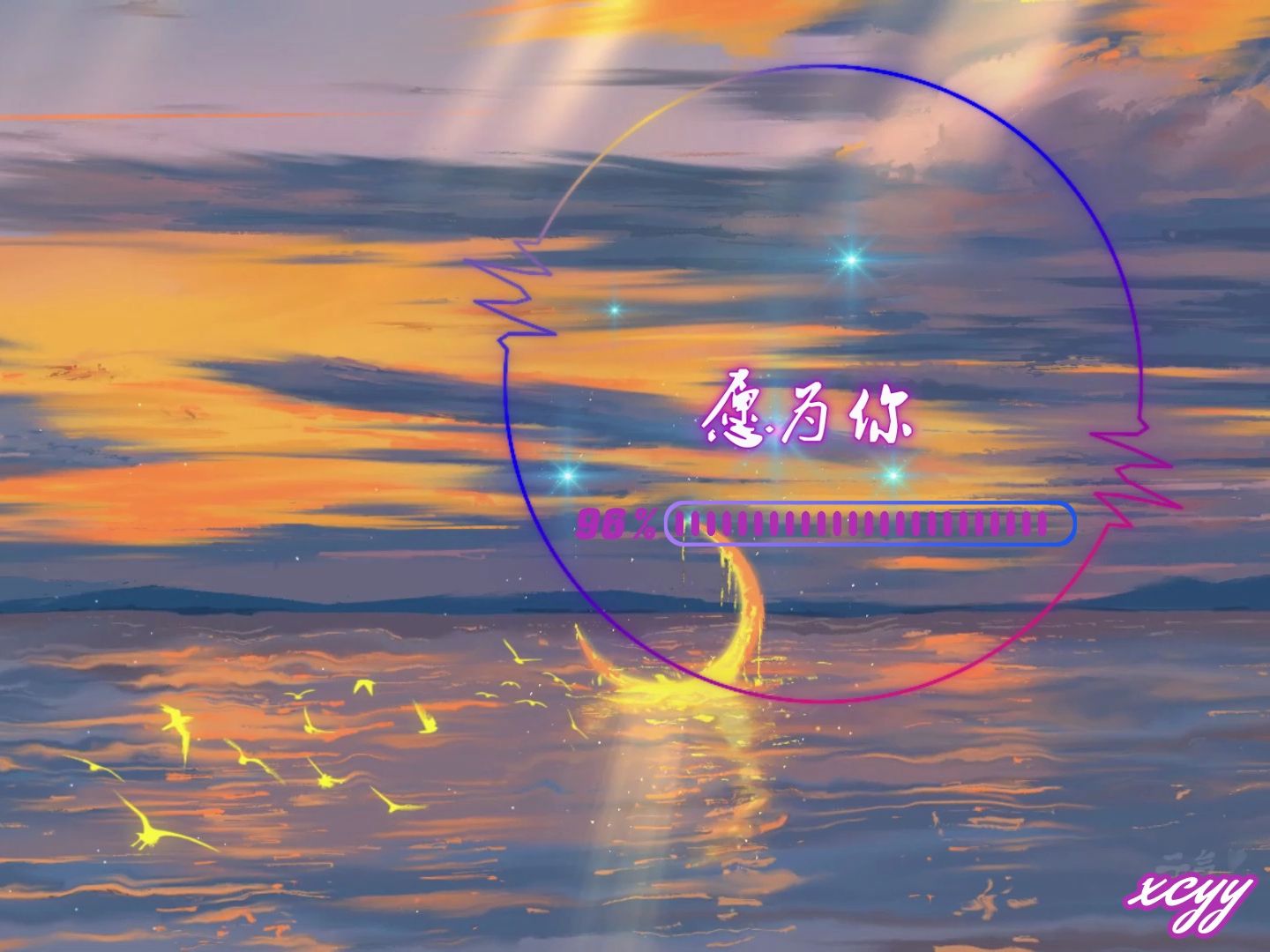 一首歌一个故事 经典音乐:愿为你