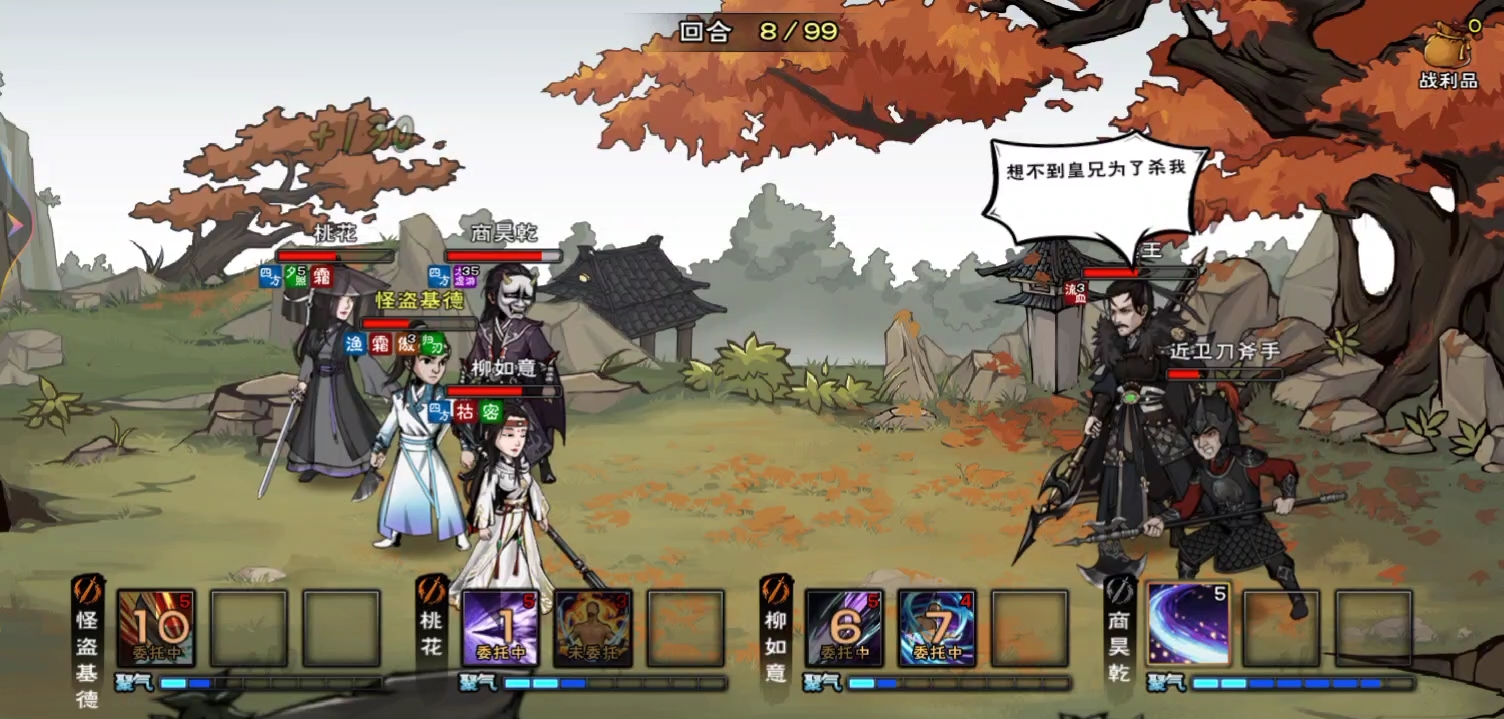 《烟雨江湖》燕王府开启速战了,是不是可以摸鱼了
