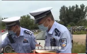 Скачать видео: 全国第一人！男子走路被交警开“巨额”罚单，却当场狂笑不止