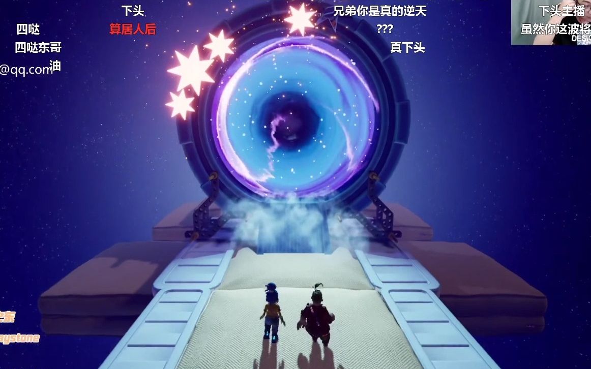 【鬼东西双人成行】点亮星星哔哩哔哩bilibili