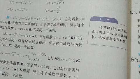 高中数学自学第十一天 哔哩哔哩