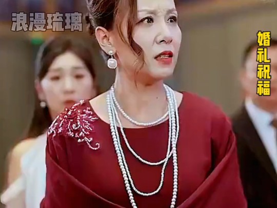 婚礼祝福5588集哔哩哔哩bilibili