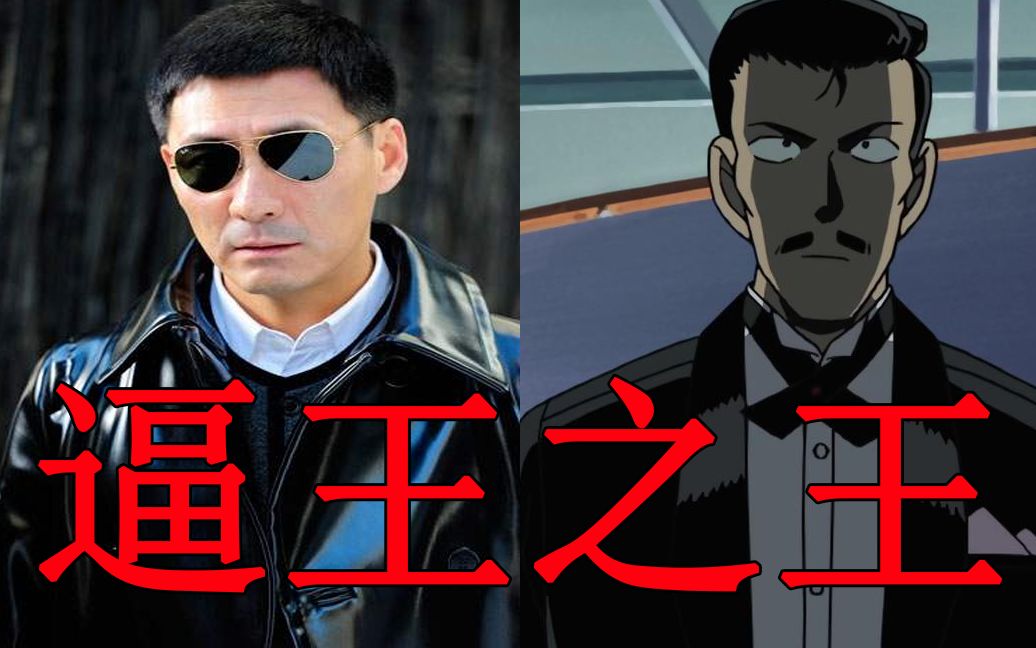 用燕双鹰的方式打开毛利小五郎我赌你枪里没有子弹