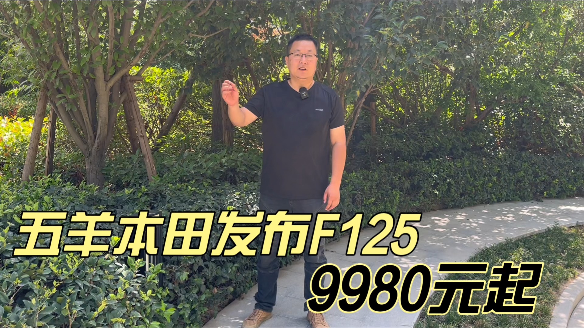 五羊本田发布F125复古踏板 9980元 全新平台esp发动机哔哩哔哩bilibili