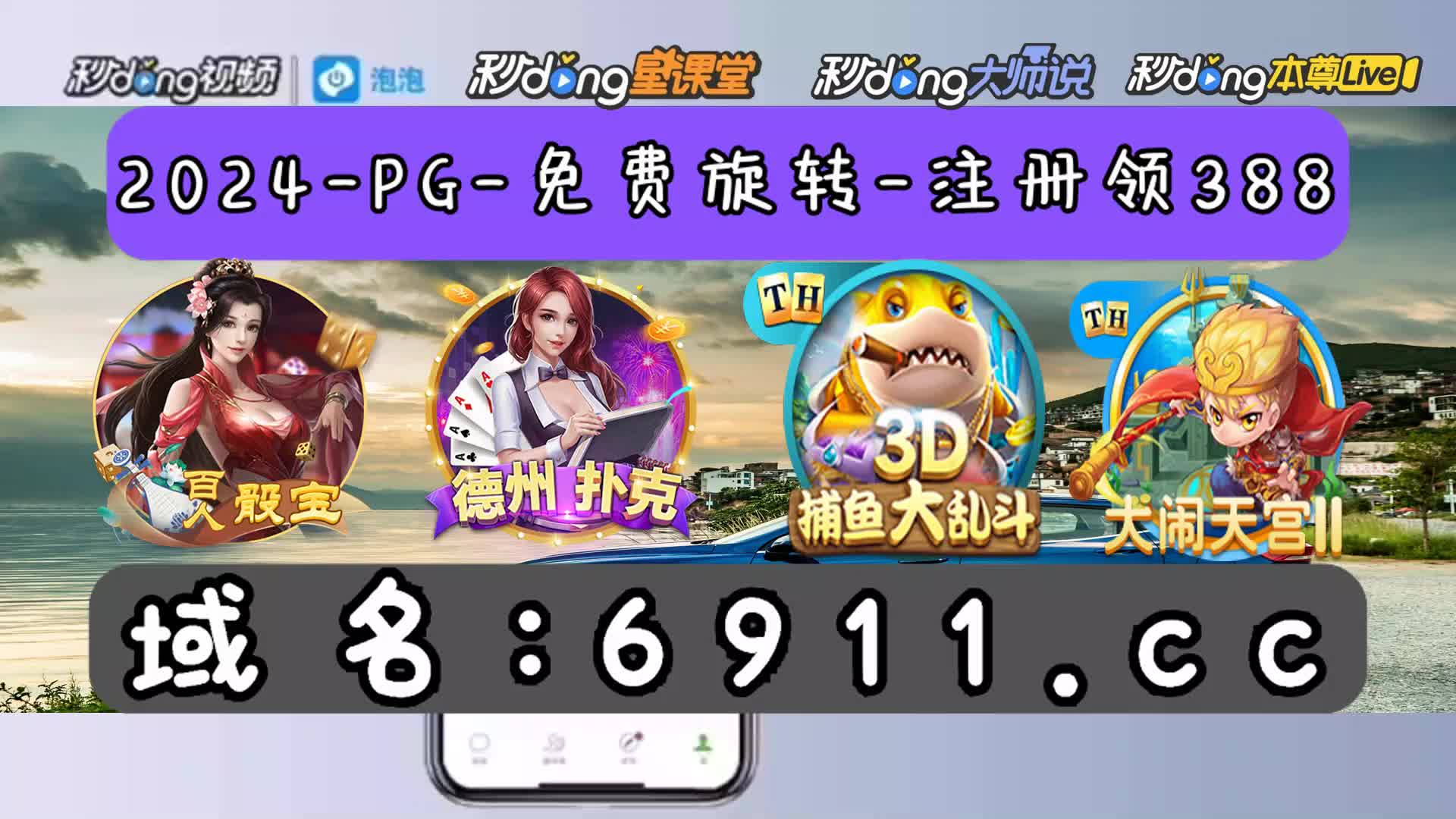 连环夺宝之宝石风暴8