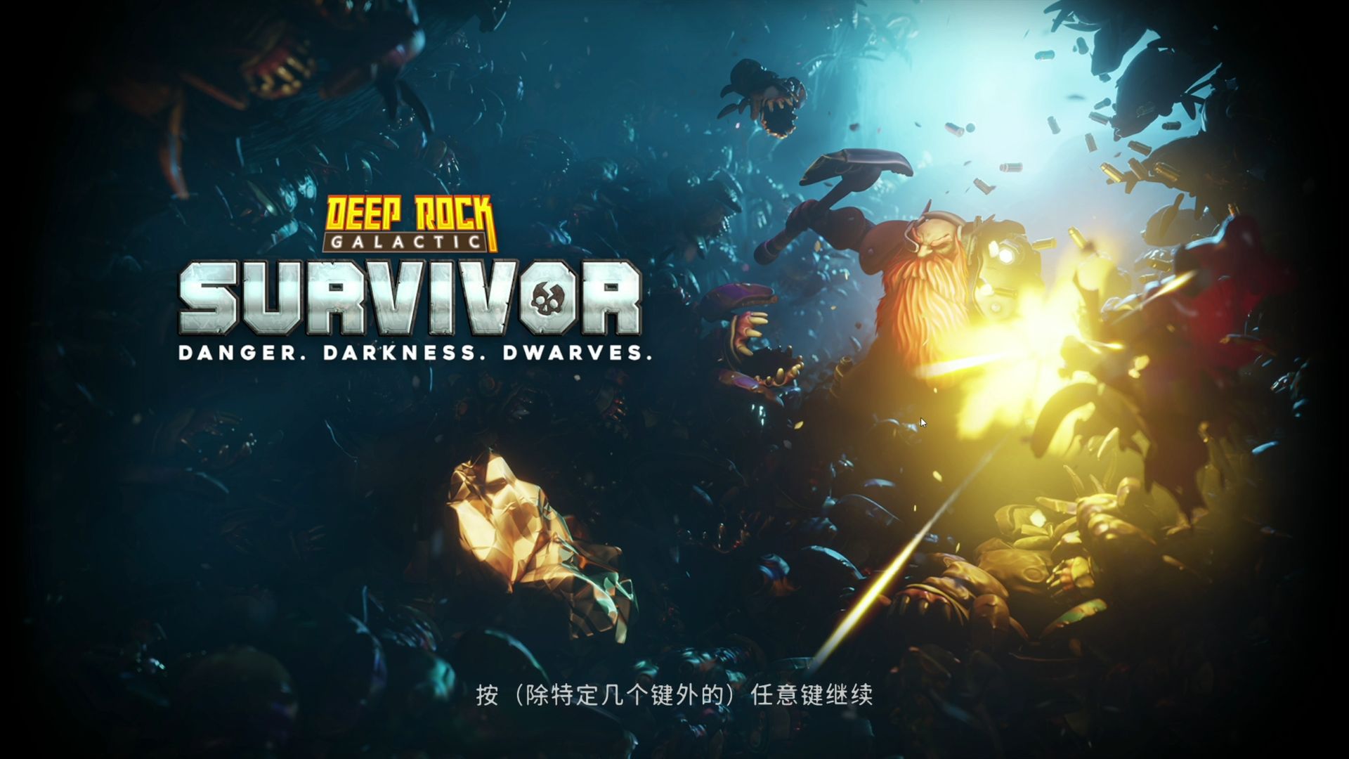 【寅子合集】之《深岩银河:幸存者》2024.02