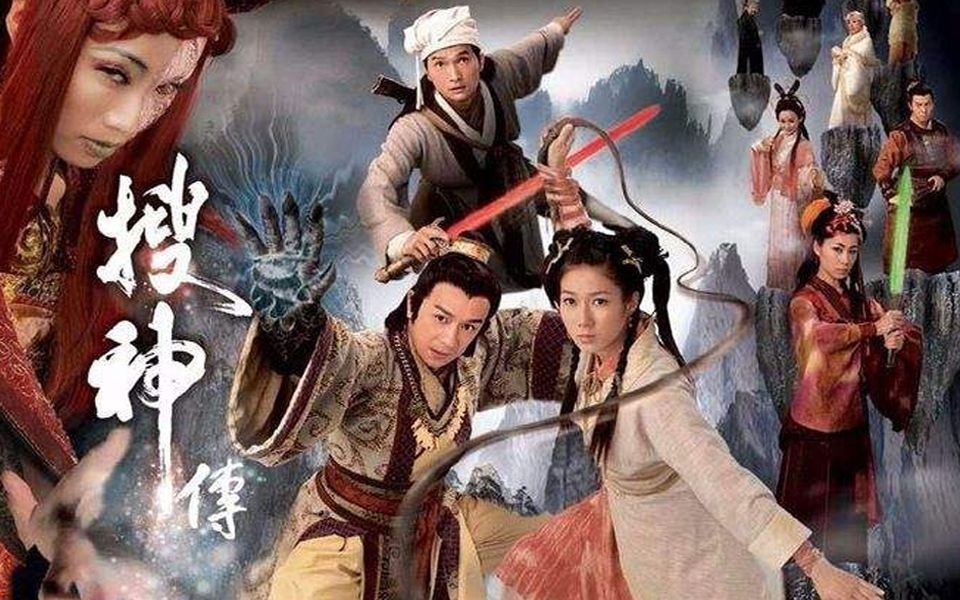 [图]【虫哥】魔性回顾童年鸡汤港剧《搜神传》，干将和莫邪的故事我只在这部剧里看过~