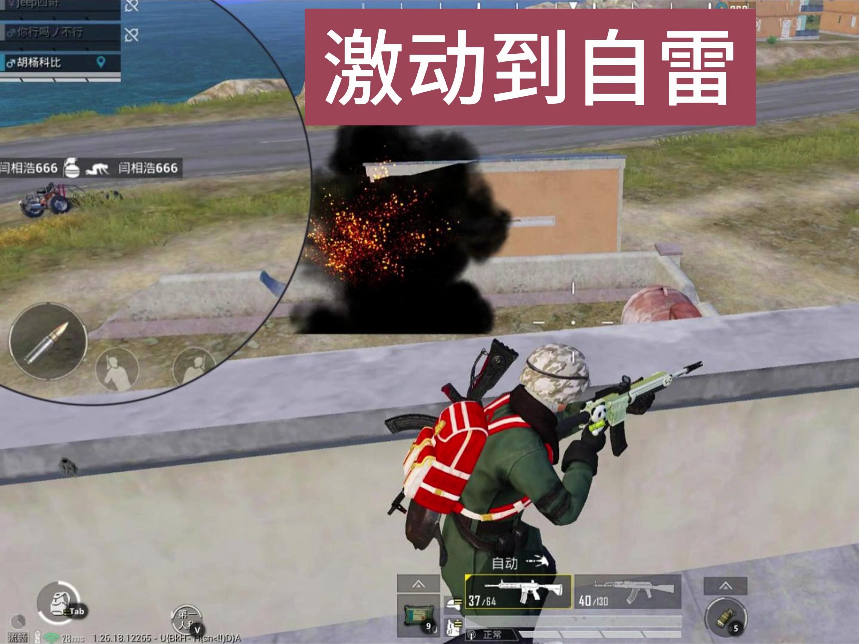 【模拟器】你是否也有过,掐雷一激动把自己炸了的时候?