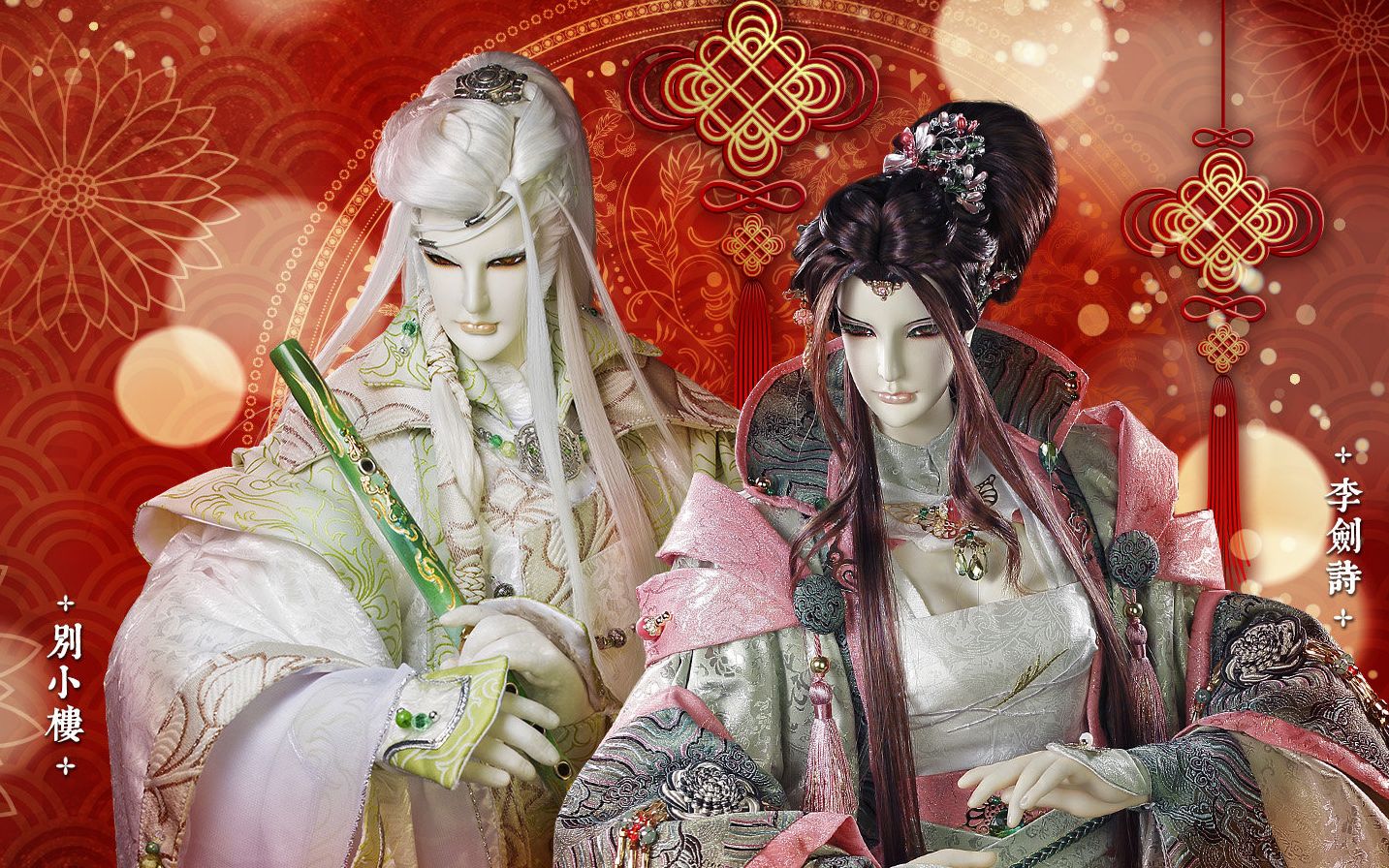 【遥星旻月】世间始终你好(别小楼,李剑诗