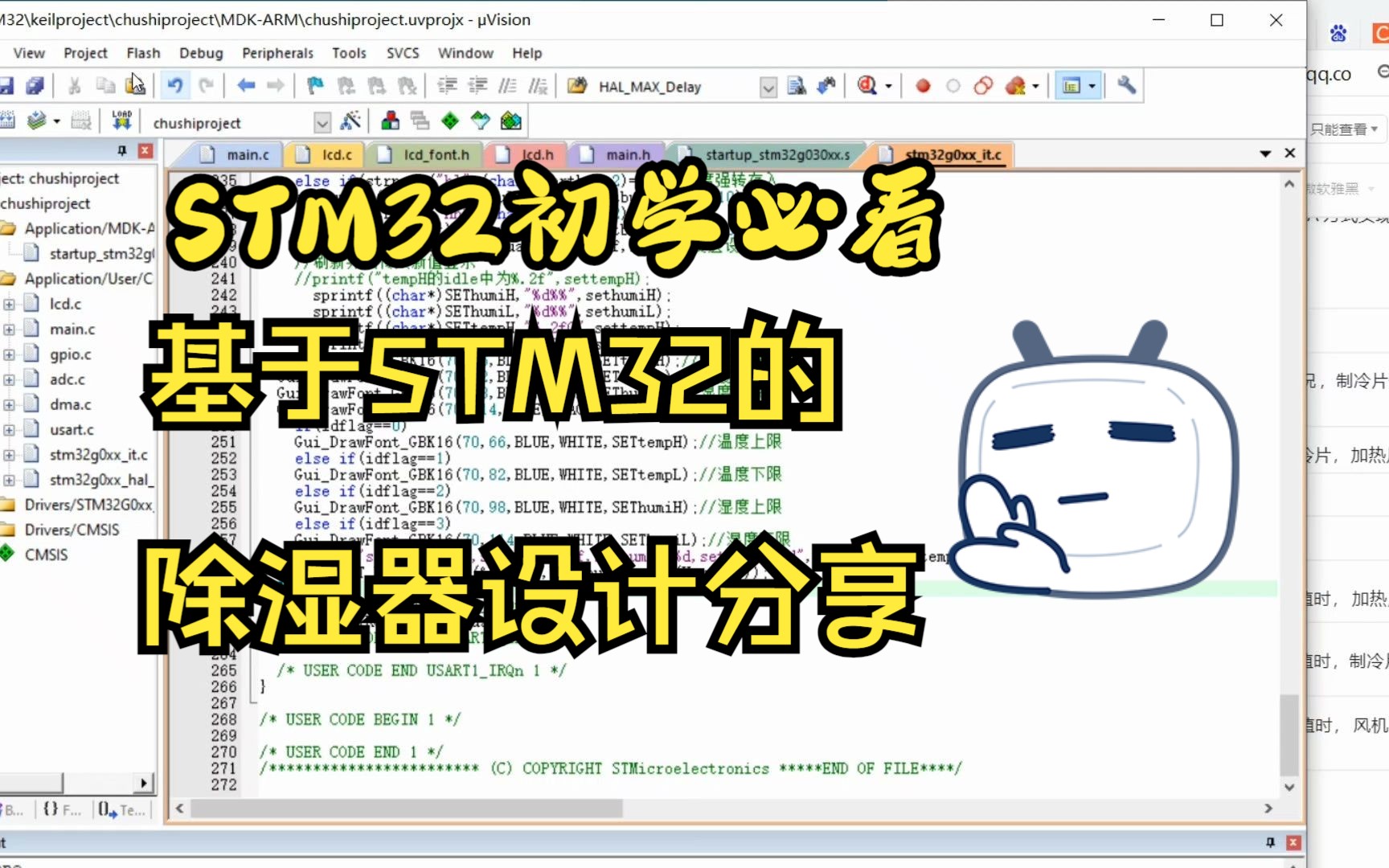 STM32除湿器项目哔哩哔哩bilibili