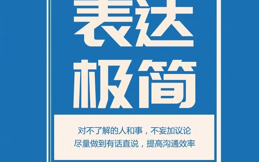 [图]人民日报推荐：极简生活的八种方式