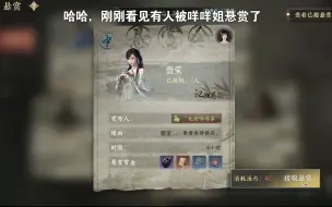 Tải video: 竟有人被咩咩姐悬赏w(ﾟДﾟ)w