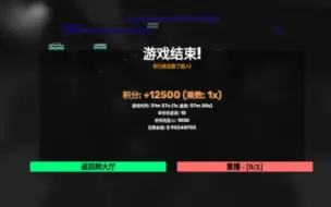 Download Video: roblox sd   【Skibi防御】噩梦一过关教程低配置 更新了同样适用