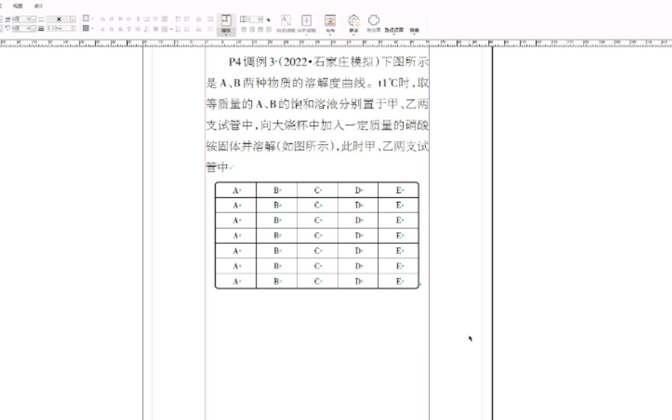 飞翔制作圆角表格哔哩哔哩bilibili