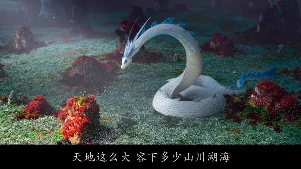 白蛇缘起 千年等一回 白素贞与许仙的前世今生