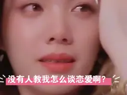 lingorm是资本主义包办婚姻，不要说orm，她母胎solo，怎么会恋爱技巧？