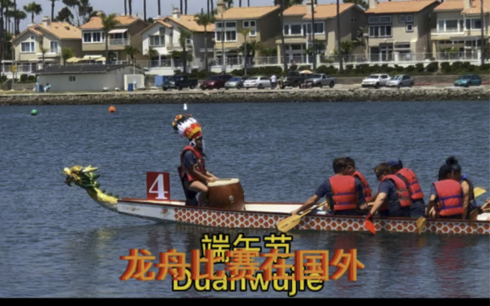 龍舟比賽在國外美國加州長灘龍舟節dragonboatfestivalinlongbeach