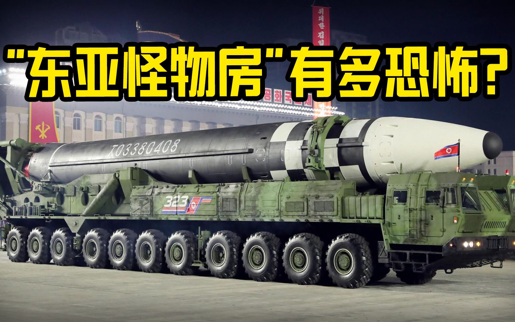 "东亚怪物房"有多恐怖?朝鲜吊打全球80%国家_哔哩哔哩_bilibili