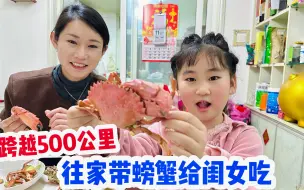 Download Video: 媳妇开车跑500公里，带海鲜回家给闺女吃，看丫头吃的香再累也值得