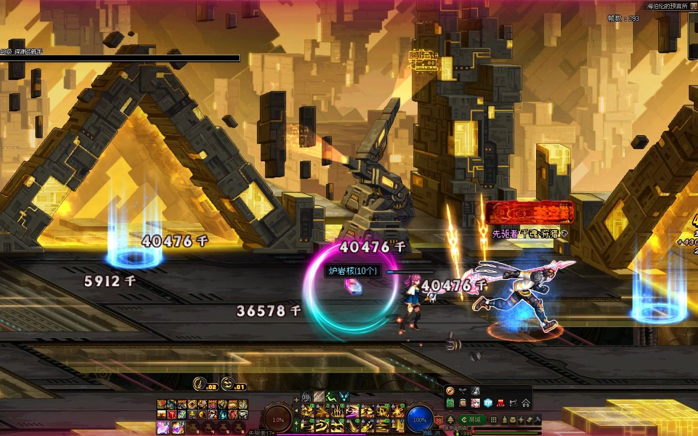 dnf光枪搬砖海伯伦姿势