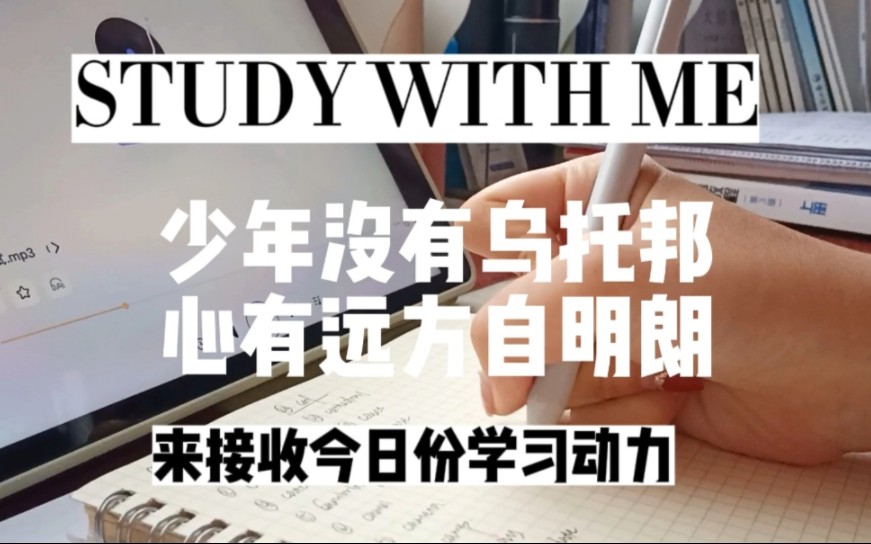 下雨天学雅思vlog|学习|高倍速