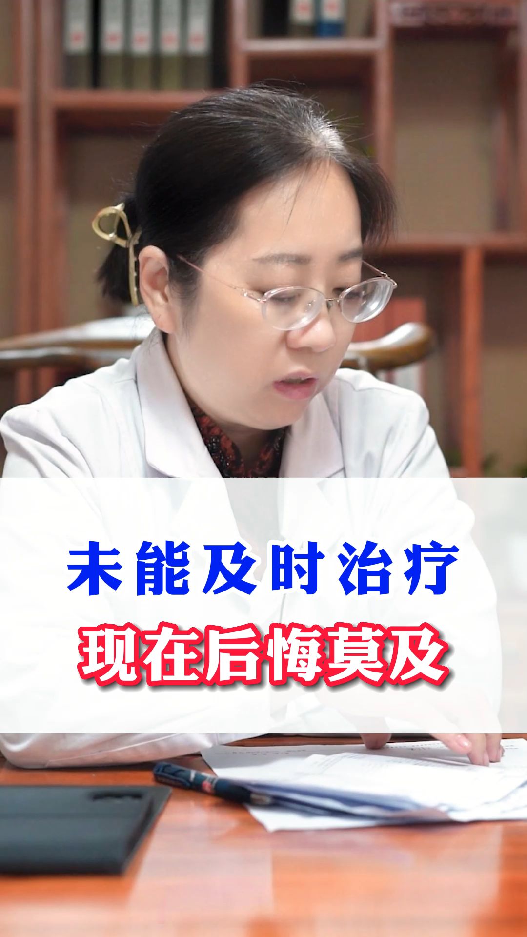 未能及时治疗现在后悔莫及哔哩哔哩bilibili