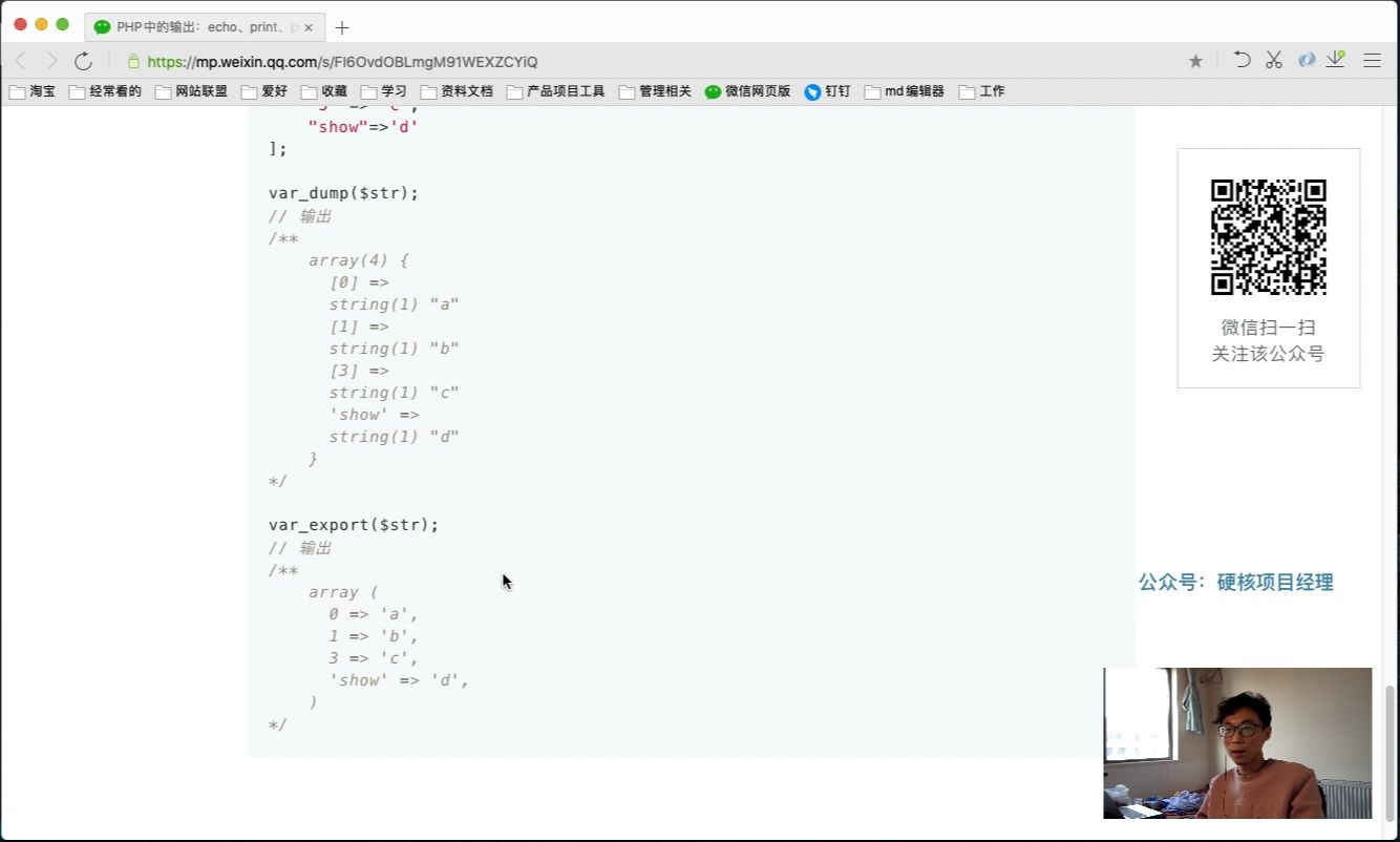 [PHP小课堂]PHP中的输出:echo、print、printf、sprintf、printr和vardump哔哩哔哩bilibili