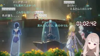 【原神/熟肉】牡蛎艾露elu牡蛎【える/Elu/艾露】