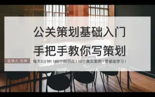 Download Video: 活动策划中那些常见的活动形式你知道吗？