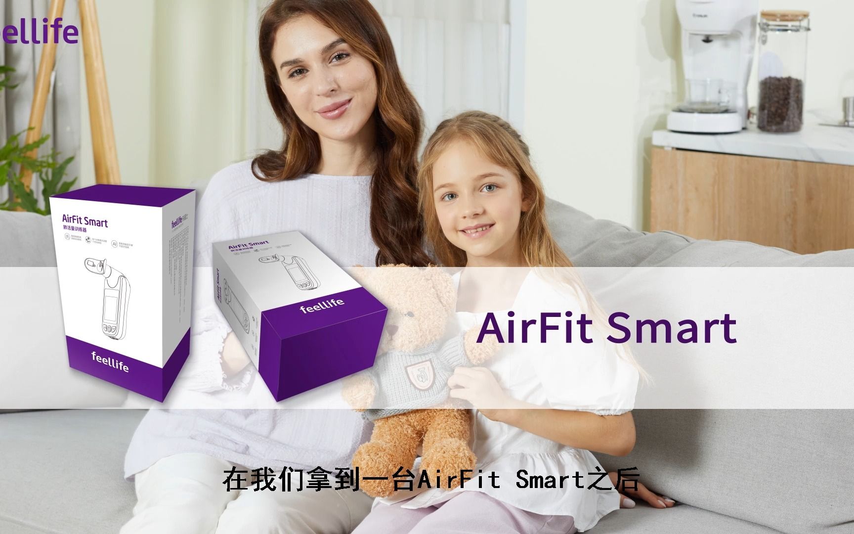 AirFit Smart肺活量训练器使用教程哔哩哔哩bilibili