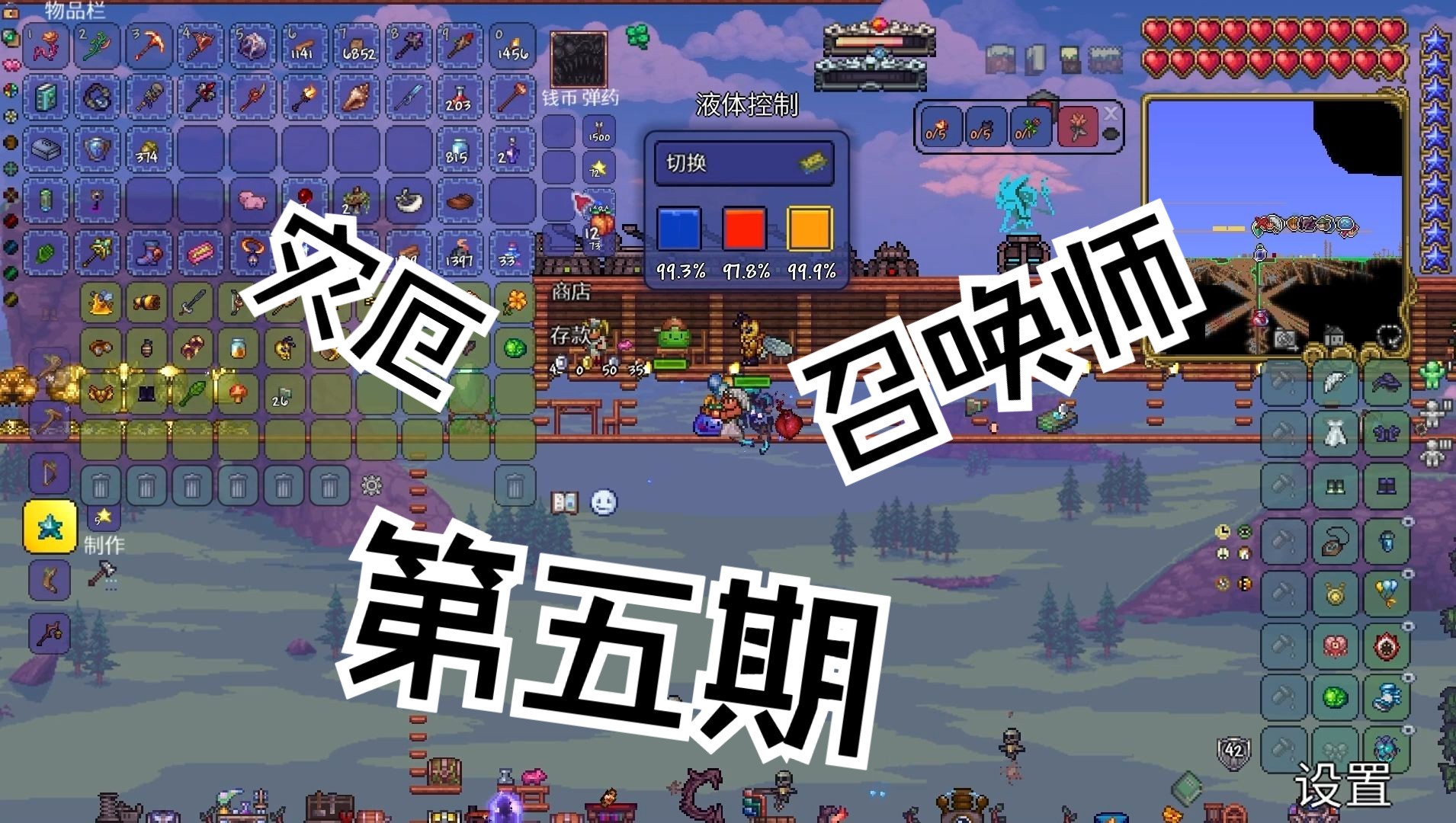 泰拉瑞亚灾厄召唤师 第五期 论肉山为什么是神