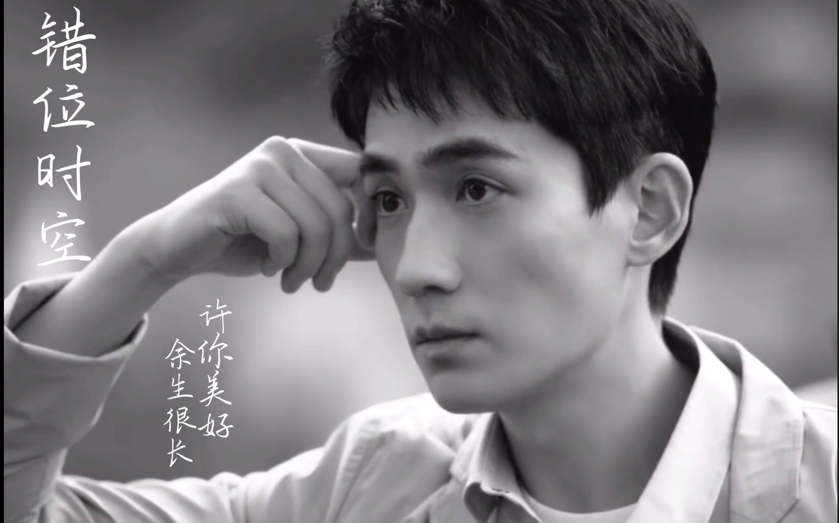 【混剪】朱一龙×时尚芭莎二月视频|我吹过你吹过的晚风