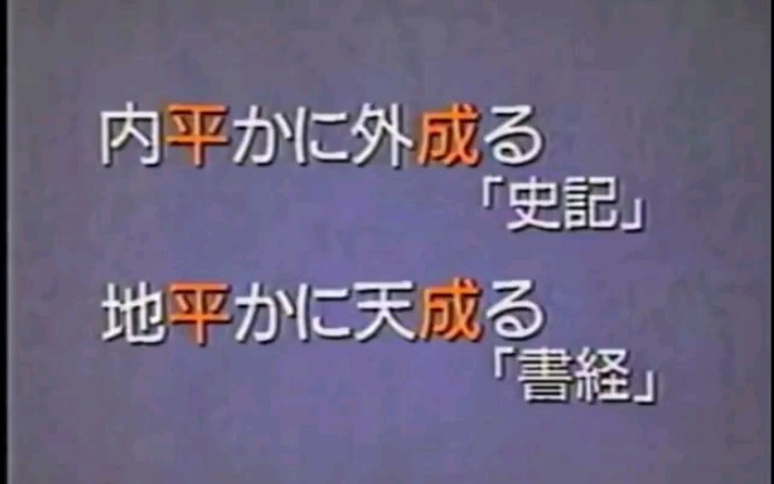 [图]昭和天皇崩御当日 昭和64年(1989年)1月7日 の特別节目