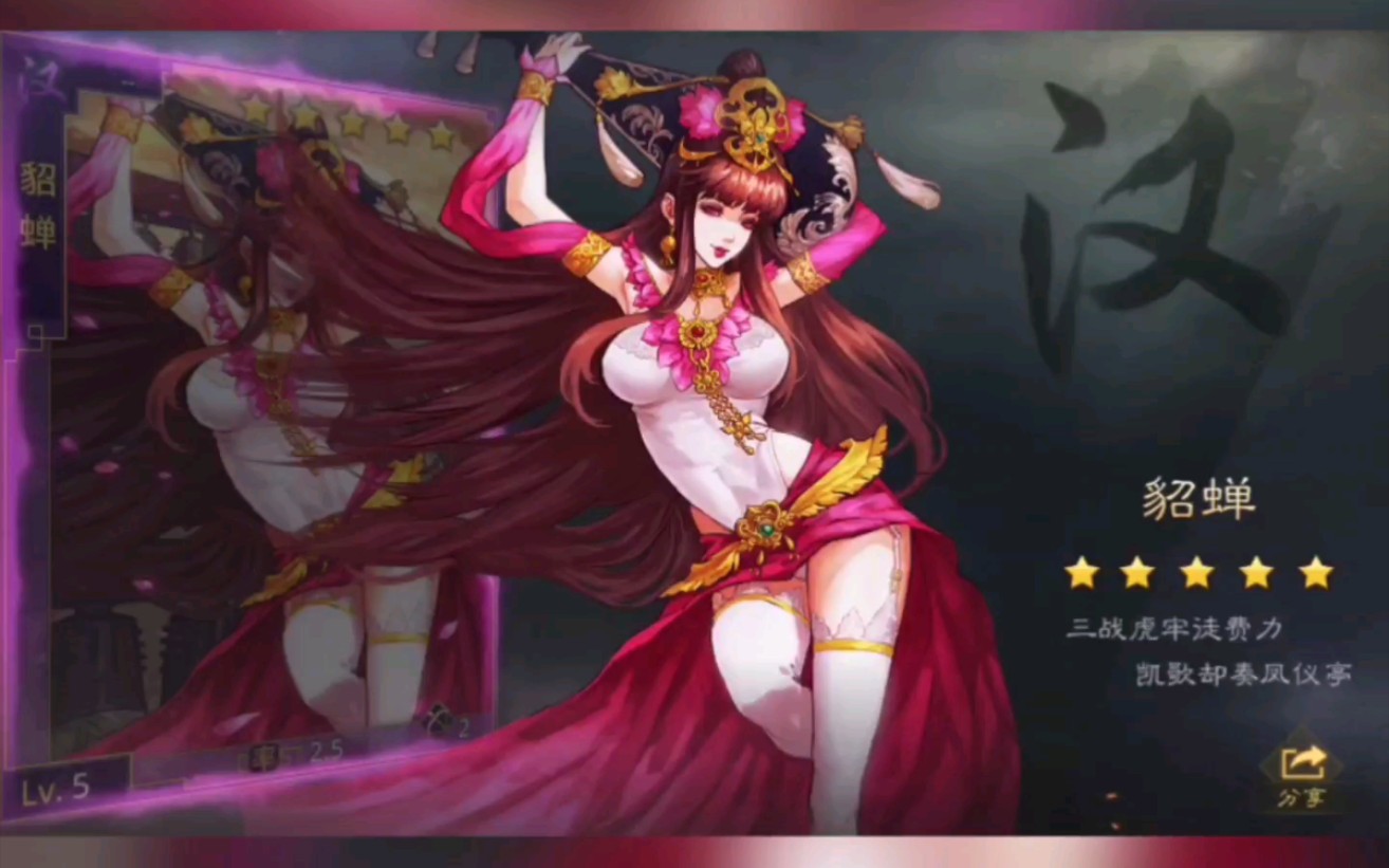 率土之滨红颜卡包