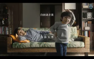 Télécharger la video: “废柴”松田龙平和小外甥一起看电视，太治愈啦~【0.5的男人】豆瓣评分8.6