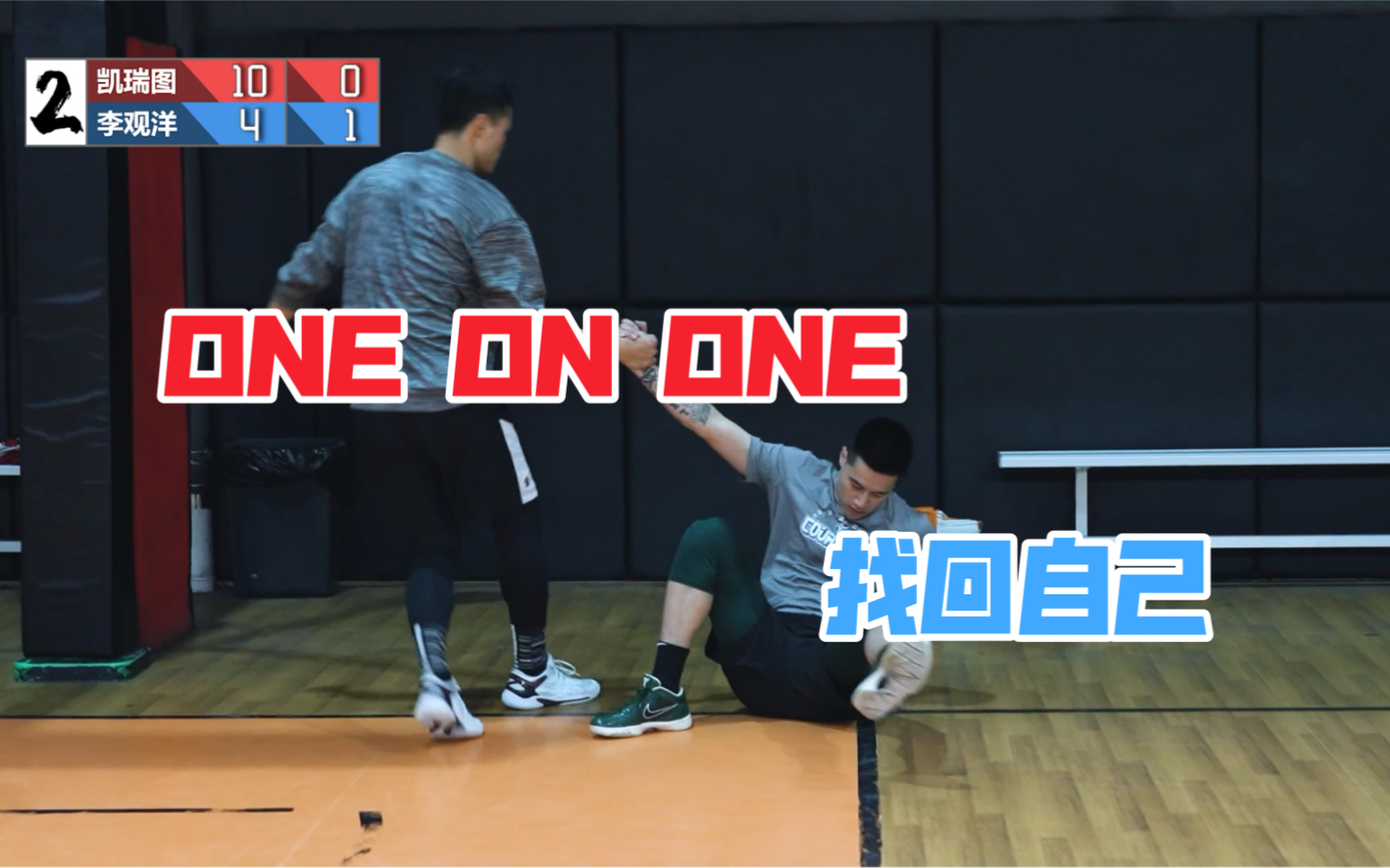 [图]【ONE ON ONE】最让我兴奋的是，凯瑞图说他找回了当年的自己