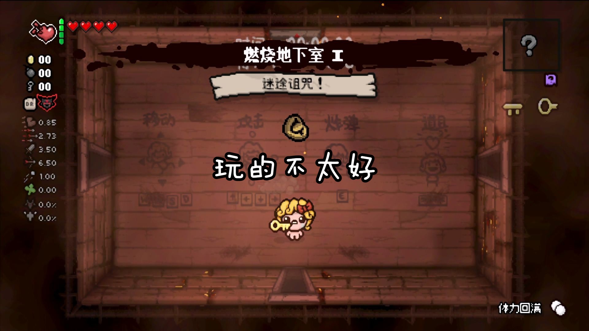 以撒的结合|竟然是妈刀!但是没拿