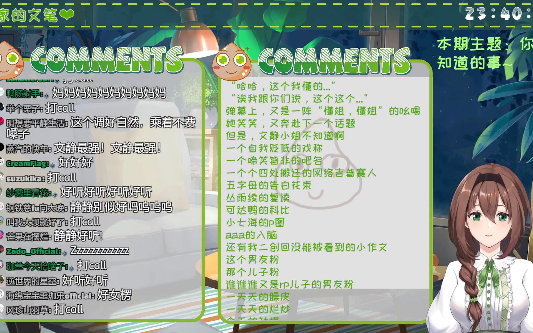 鸟p的猎巫名单?熟人社会真是烂完了!文静直言自己是在恋爱中很作的女孩子!【4.3小作文回】哔哩哔哩bilibili