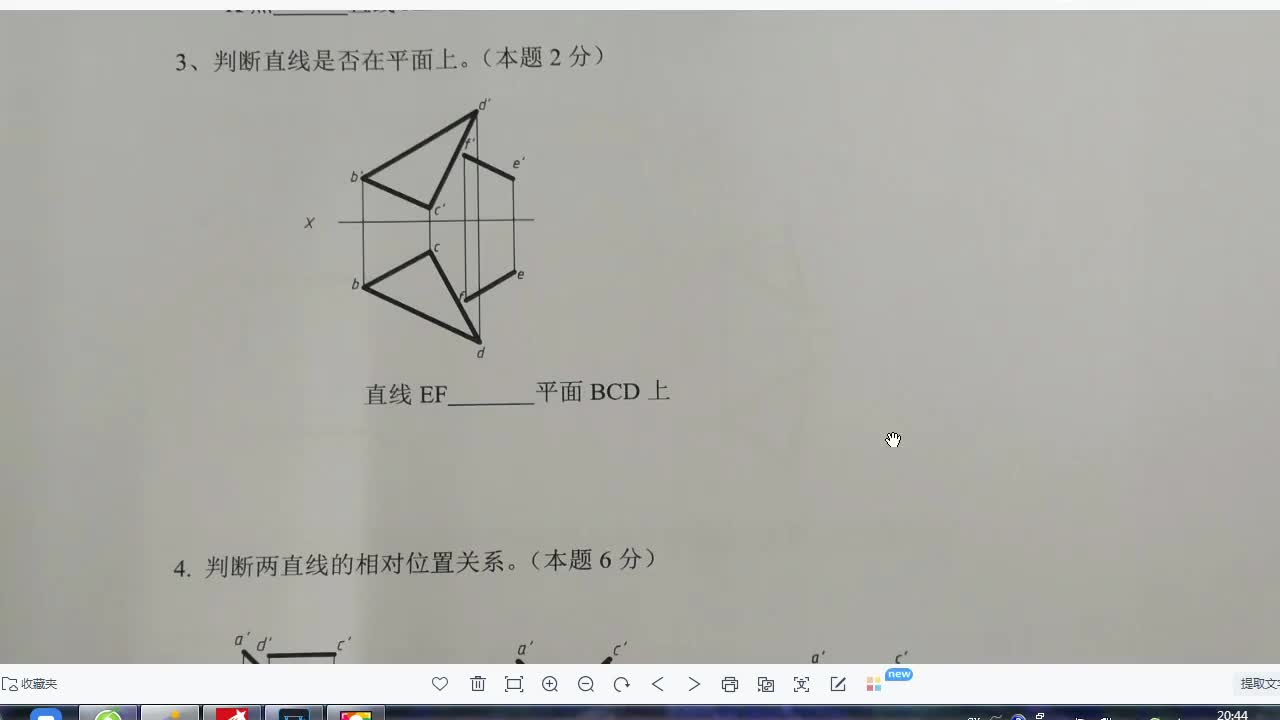 [图]机械制图画法几何之点线面投影答疑二