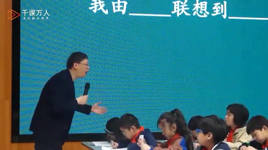 [图]五下：《63.手指 (执教：薛法根)2》名师优质公开课 教学实录 小学语文 部编版 人教版语文 五年级下册 5年级下册， 优质课、公开课、比赛课，观摩课、精品课