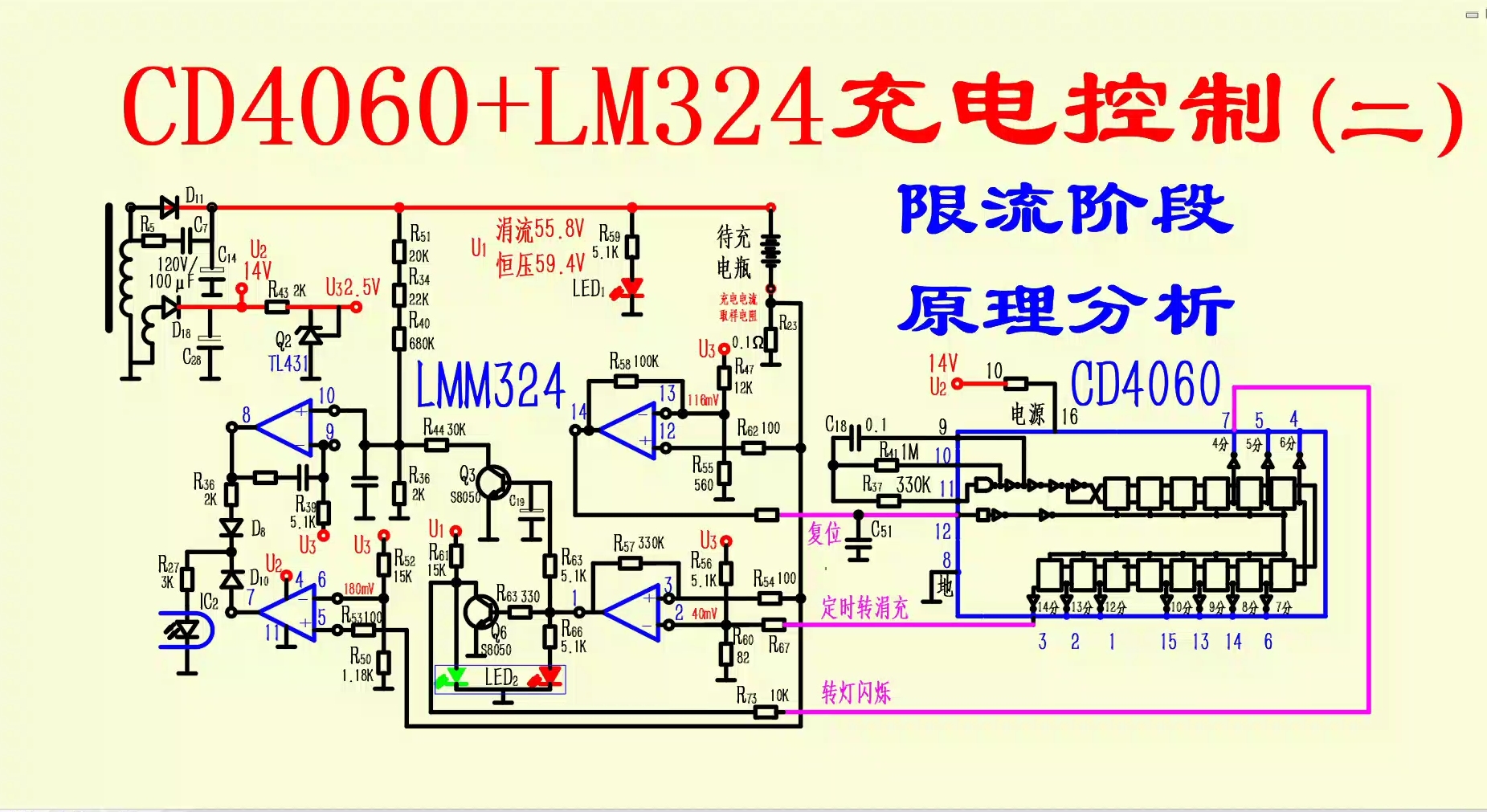 cd4060典型应用电路图图片