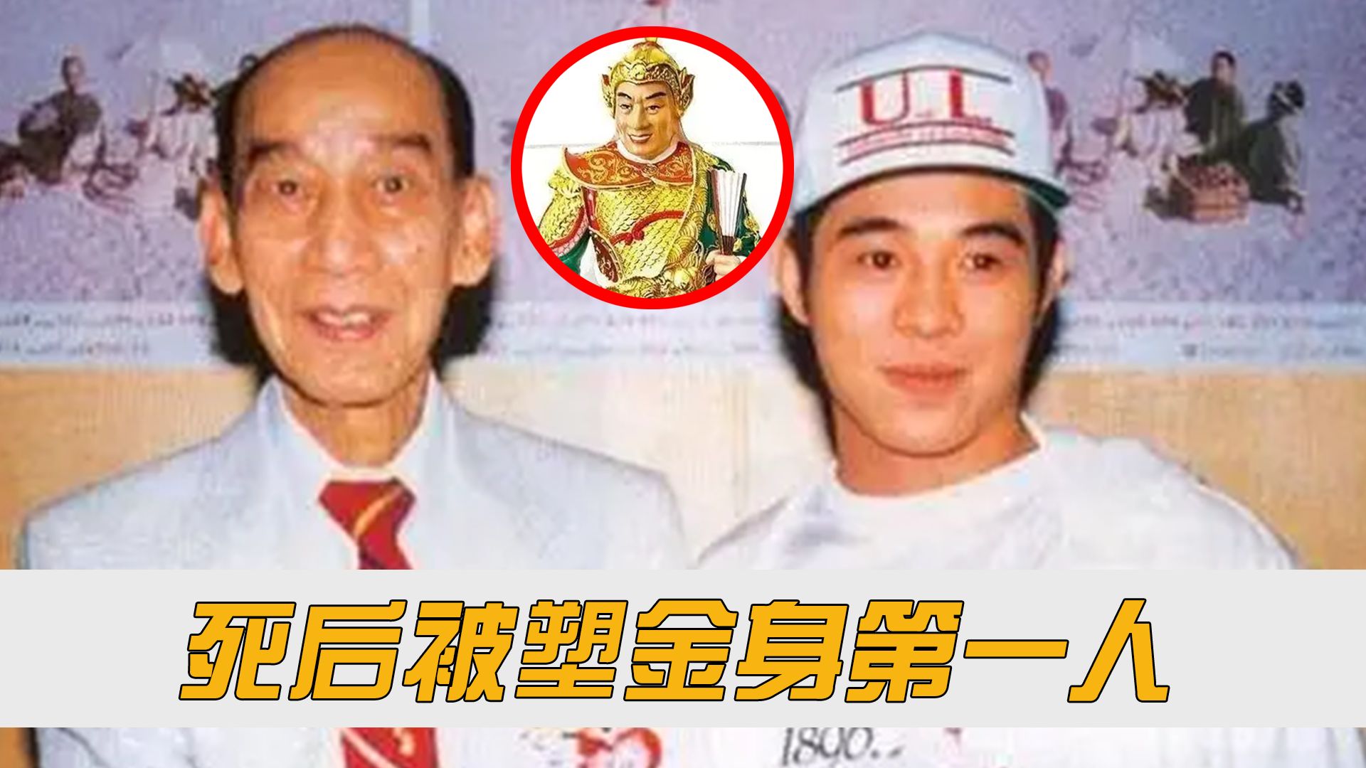 曾被日军花巨额索命,死后却被中国人“塑金身”,他到底是何人?哔哩哔哩bilibili