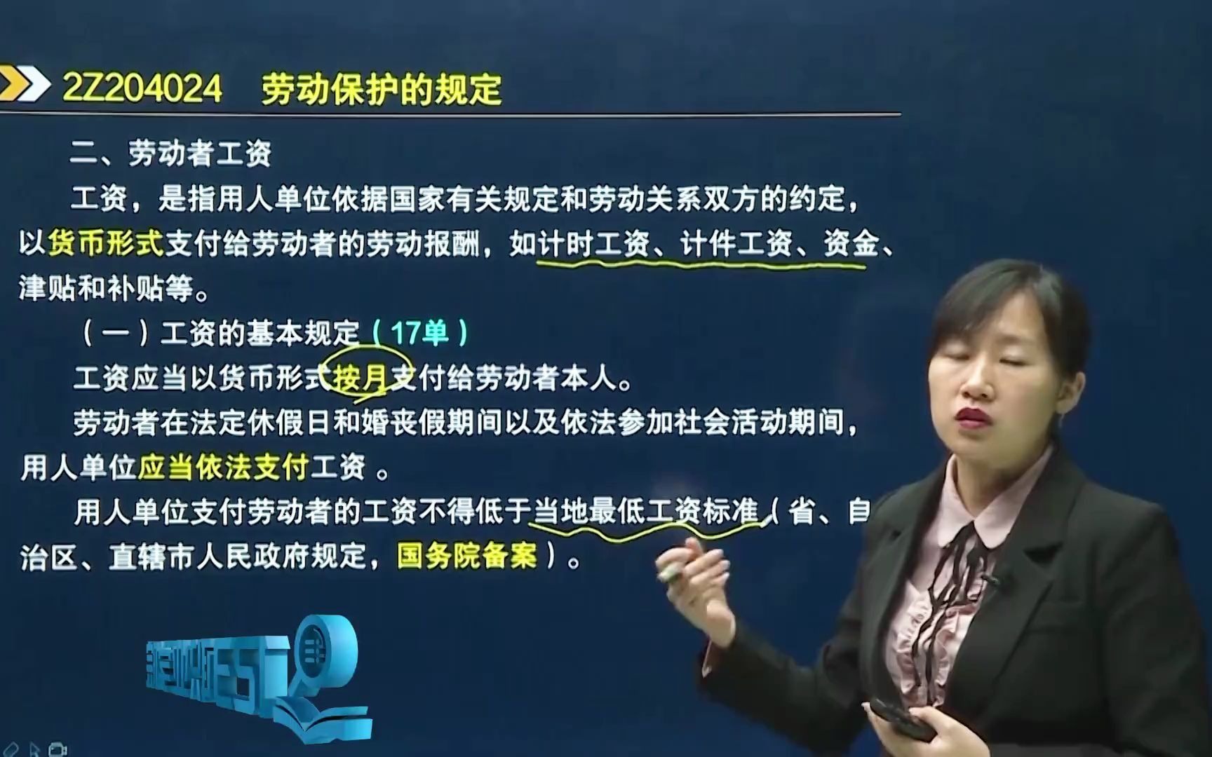 劳动者的工作时间和休息休假时间,是这样规定的哔哩哔哩bilibili