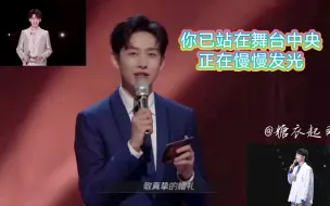 Download Video: 【齐思钧‖名侦探学院】｜当知道最后一段是你即兴演讲临场发挥的时候，我终于看见，那个舞台上会发光的男孩子，梦中的模样